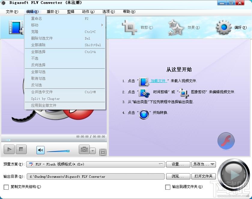 Bigasoft FLV Converter,flv转换器
