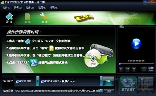 艾奇DVD到PSP视频格式转换器,DVD到PSP视频,视频转换器,白金版