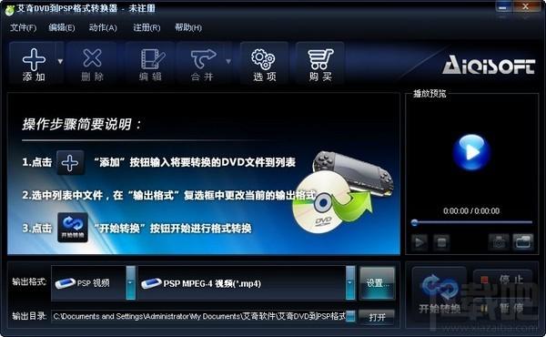 艾奇DVD到PSP视频格式转换器,DVD到PSP视频,视频转换器,白金版