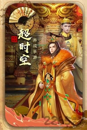 极品状元爷手游下载,极品状元爷,当官手游,模拟手游