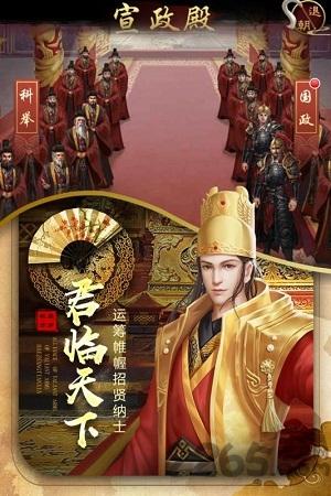 极品状元爷手游下载,极品状元爷,当官手游,模拟手游