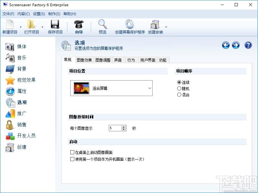 Screensaver Factory Enterprise下载,屏保制作工具