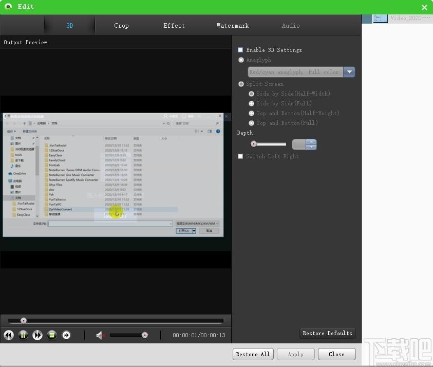 7thShare 3D Video Converter下载,视频转换器,视频转换