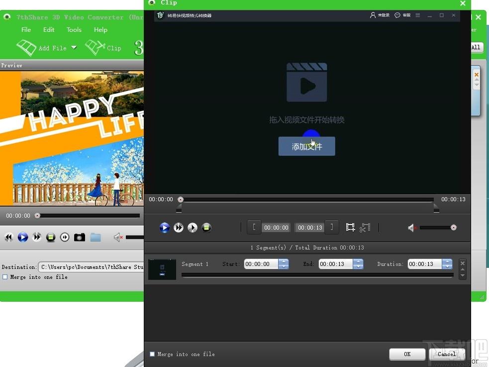 7thShare 3D Video Converter下载,视频转换器,视频转换