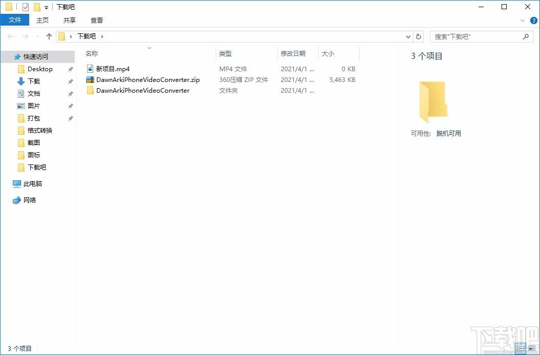 DawnArk iPhone Video Converter,iPhone视频格式转换
