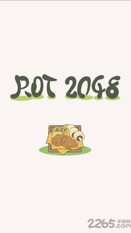 翻滚吧2048手机版下载,翻滚吧2048,烧脑游戏,2048游戏