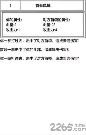 流浪人生内购破解版下载,流浪人生,文字游戏,模拟游戏