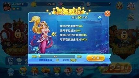 集结号捕鱼2手机下载,集结号捕鱼2,捕鱼游戏,对战游戏