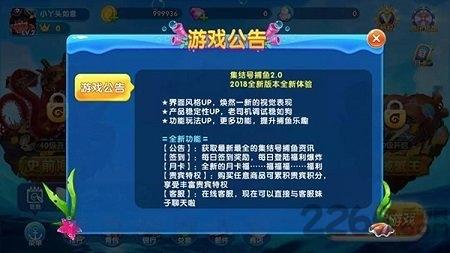 集结号捕鱼2手机下载,集结号捕鱼2,捕鱼游戏,对战游戏
