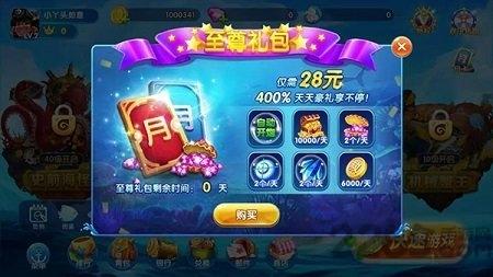 集结号捕鱼2手机下载,集结号捕鱼2,捕鱼游戏,对战游戏