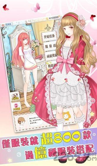 时尚少女换装日记官方版(暂未上线),时尚少女换装日记,换装手游,闯关手游