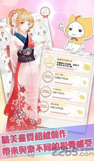 时尚少女换装日记官方版(暂未上线),时尚少女换装日记,换装手游,闯关手游
