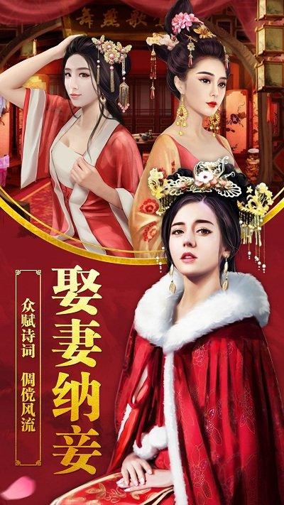 一品大臣vip破解版下载,一品大臣,官斗手游,古风手游