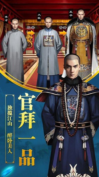 一品大臣vip破解版下载,一品大臣,官斗手游,古风手游