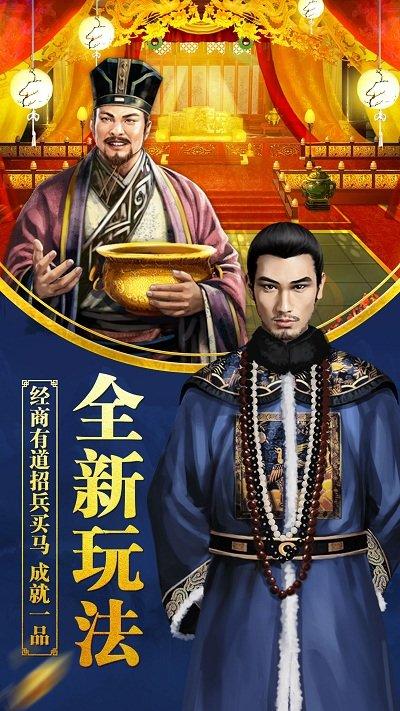 一品大臣vip破解版下载,一品大臣,官斗手游,古风手游