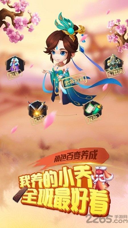 三国大亨手游taptap版下载,三国大亨,三国游戏,魔性手游,taptap手游