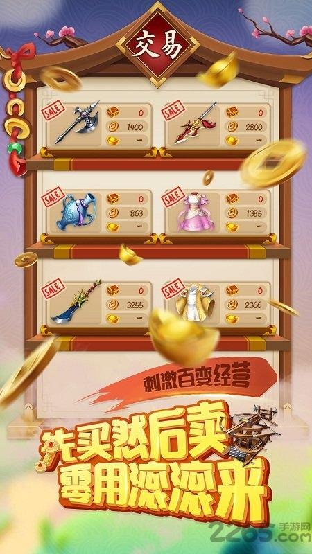 三国大亨手游taptap版下载,三国大亨,三国游戏,魔性手游,taptap手游