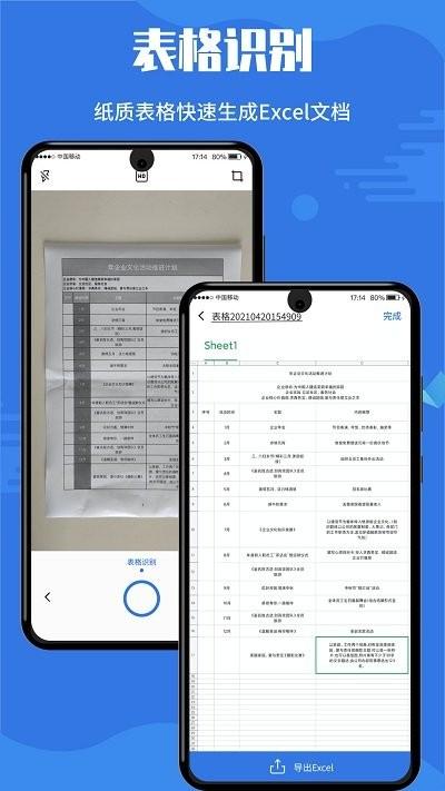 扫描全能帝app下载,扫描全能帝,扫描app,识别app
