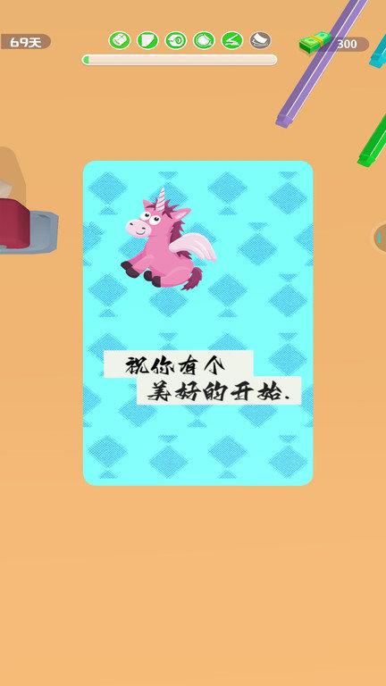 迷你手账最新版下载,迷你手账,模拟游戏,趣味游戏