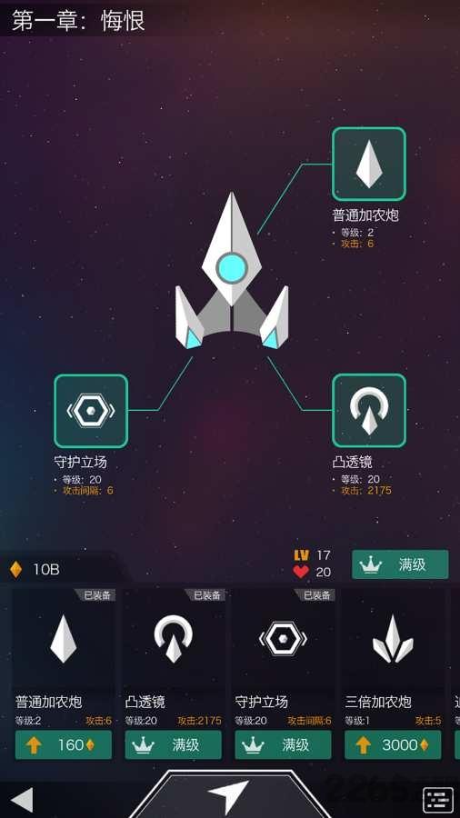 弹幕闪现内购破解版下载,弹幕闪现,弹幕游戏,弹射游戏