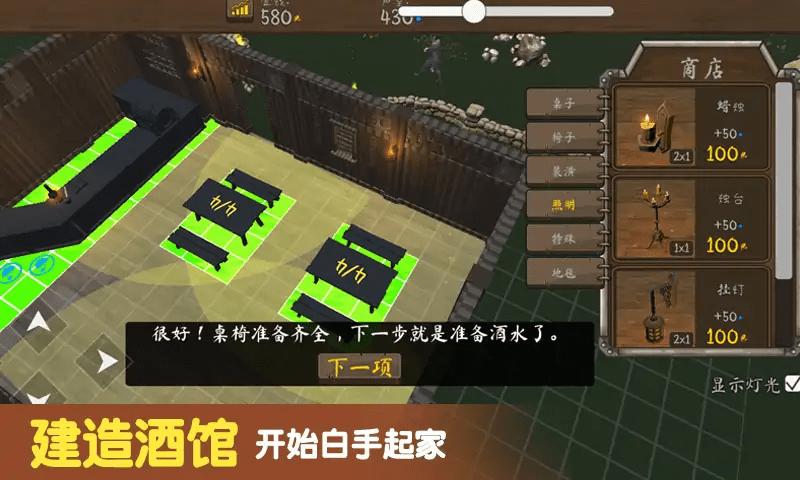 模拟酒馆经营官方版下载,模拟酒馆经营,开店游戏,经营游戏