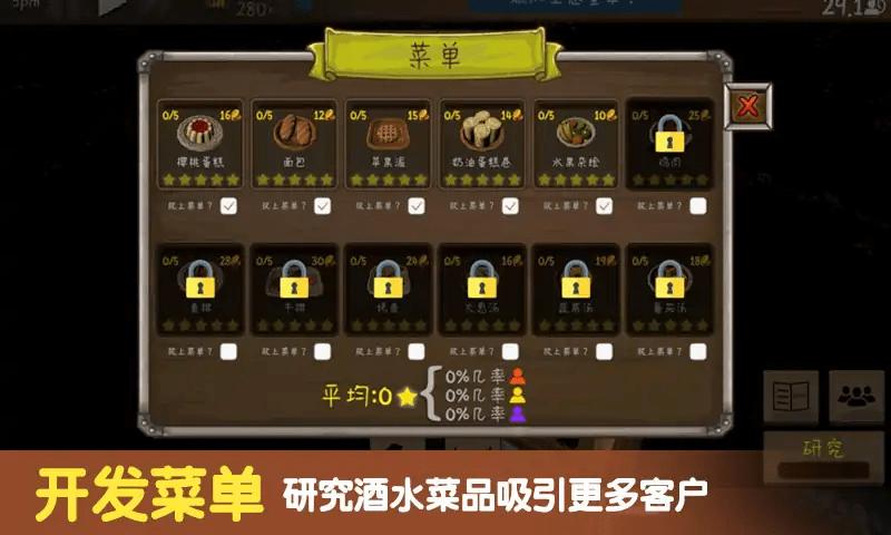 模拟酒馆经营官方版下载,模拟酒馆经营,开店游戏,经营游戏
