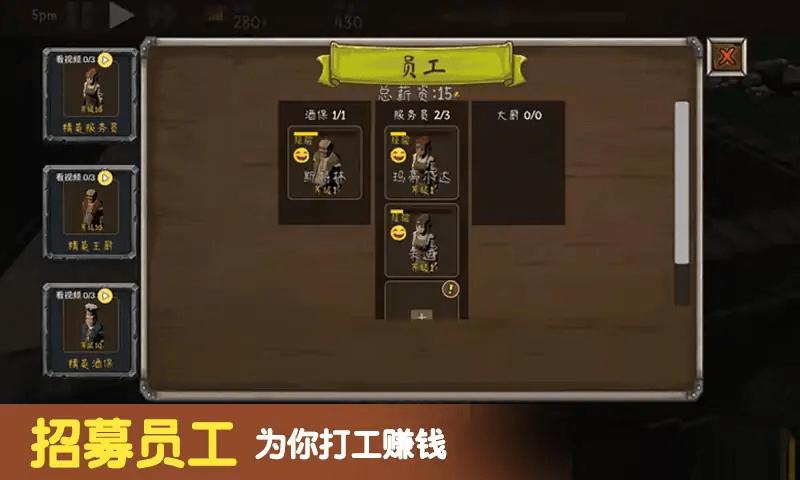 模拟酒馆经营官方版下载,模拟酒馆经营,开店游戏,经营游戏