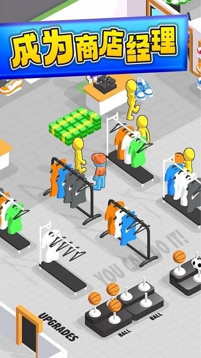 运动商店经理官方版下载,运动商店经理,商店经营游戏,模拟游戏