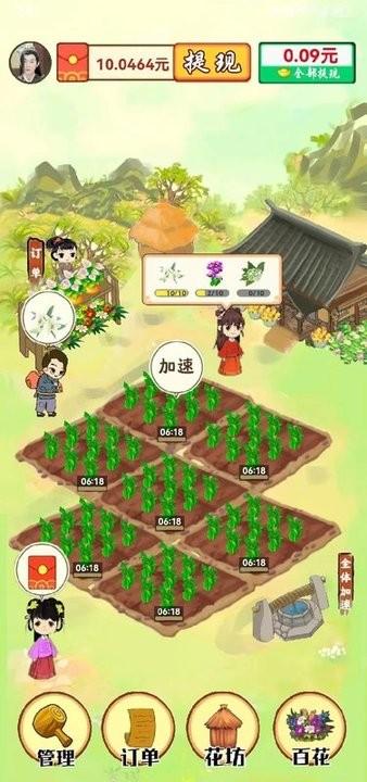 我的百花园游戏官方版下载,我的百花园,种田游戏