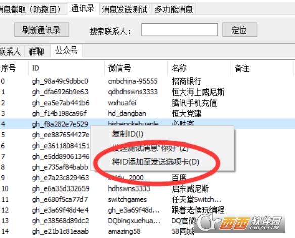 微信助手app下载安装,微推助手,微信助手v伙伴自动回复.