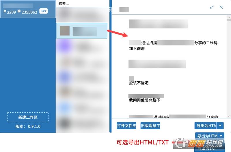 微信备份文件,wechat下载,备份助手.